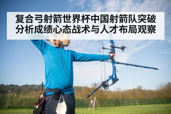 compound bow archery